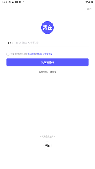 我在AI 角色广场产品界面